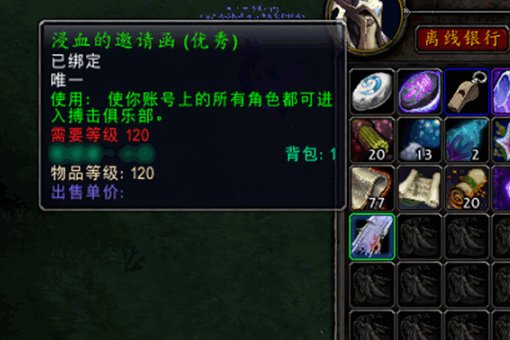 搏击俱乐部邀请函怎么获得