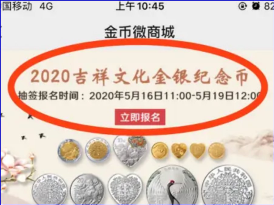 520纪念币怎么预约2023
