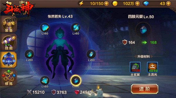 全民斗战神元神是什么？