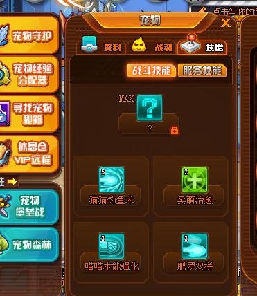 4399机甲旋风土著喵星人配招