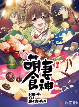 我需要 萌妻S神，帮忙找一下漫画百度网盘资源呗！