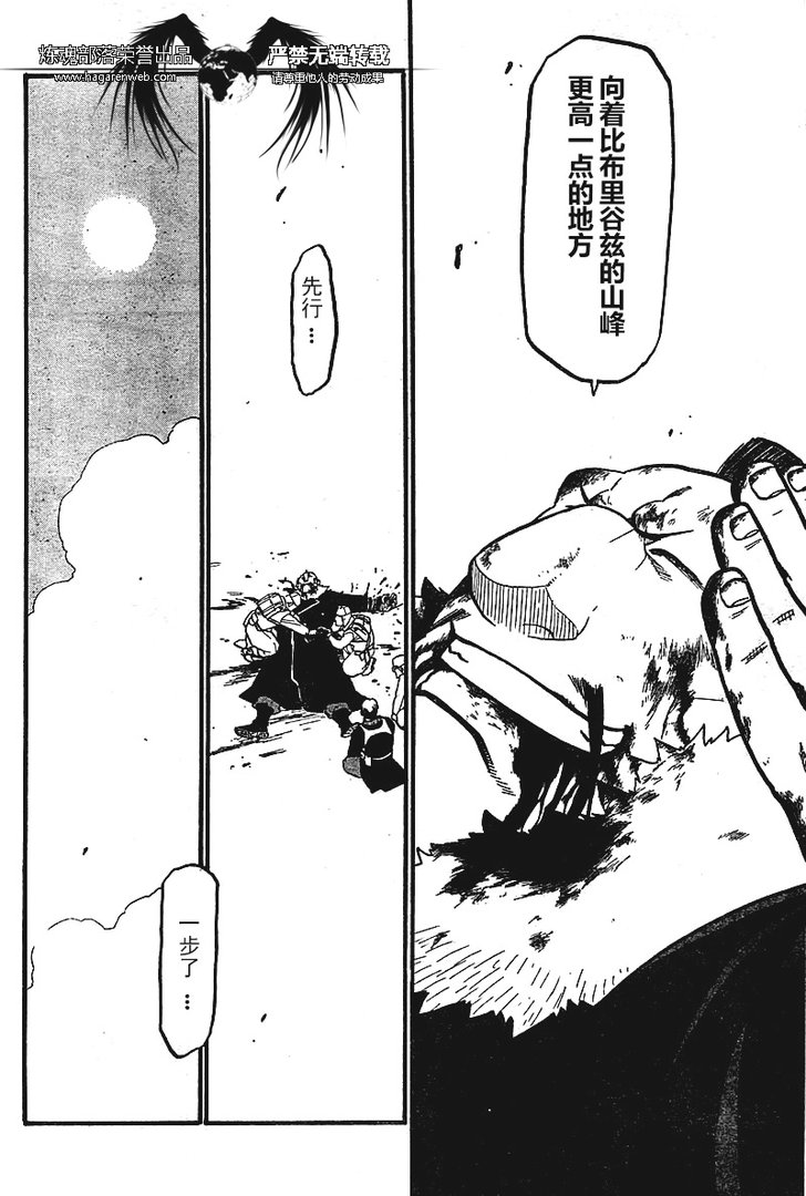 关于《钢之炼金术师FA》阿姆斯特朗女少将的疑问？