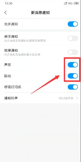 苹果7微信不震动怎么办？
