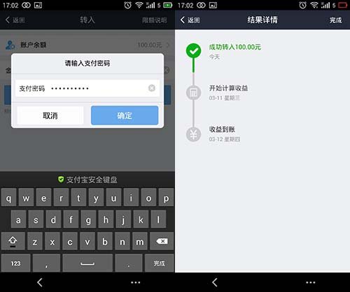余额宝怎么不能用了呢？
