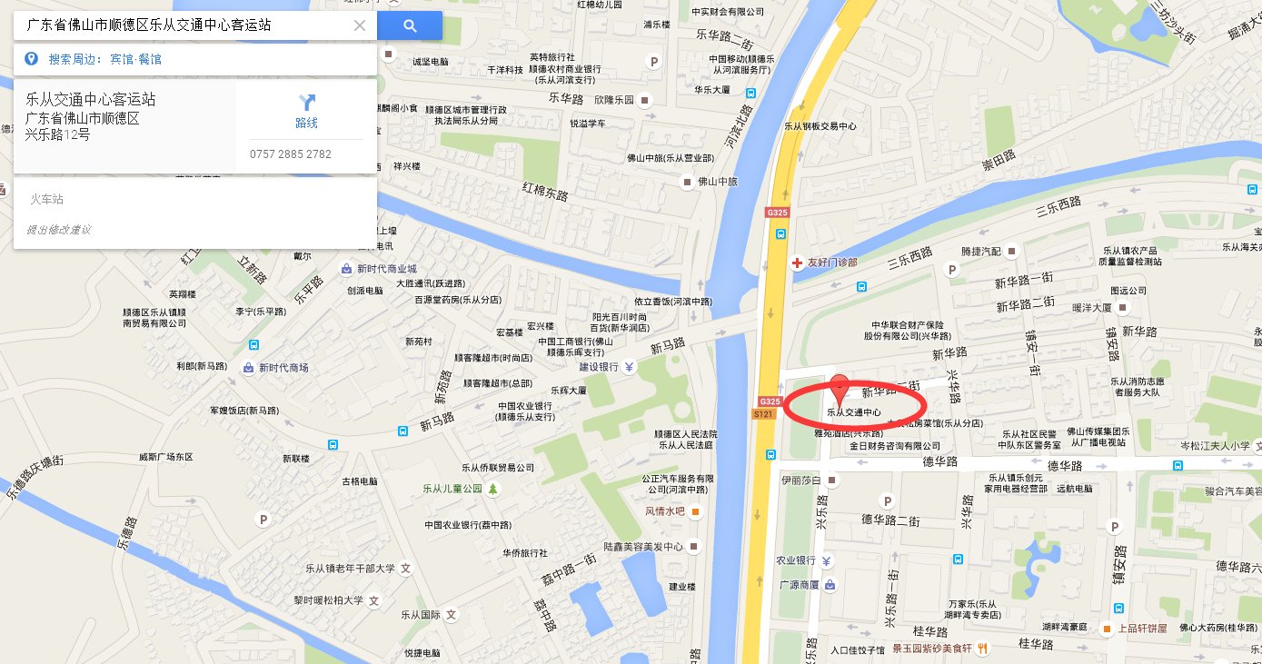 顺德客运站就是大良吗