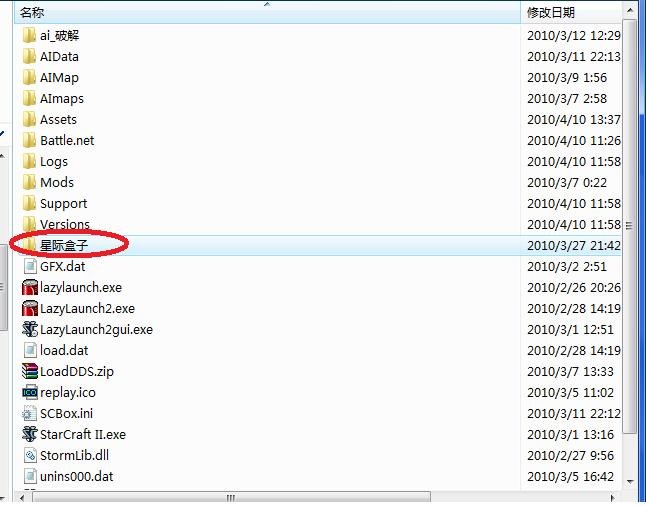 星际争霸2多玩盒子 找不到目录