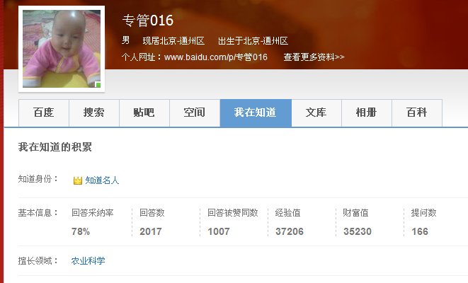 百度个人主页是什么?怎么进自己的??