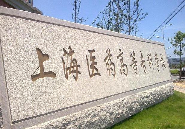 专科属于普通高校吗？