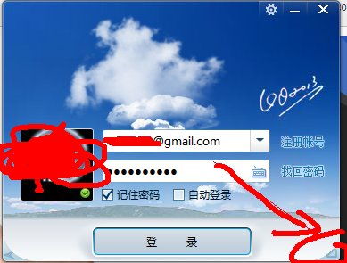 请问QQ 2013 beta1 的QQ闪登在哪里设置的？