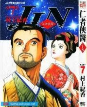 花样男子的角色简介