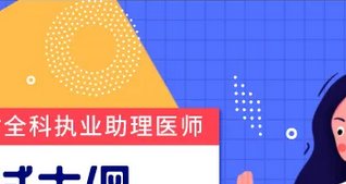 2021年主治医师考试什么时候报名啊？