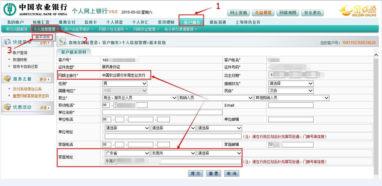 如何查询农行卡号的开户地址或城市
