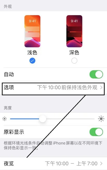 请问一下苹果微信夜间模式怎么关闭