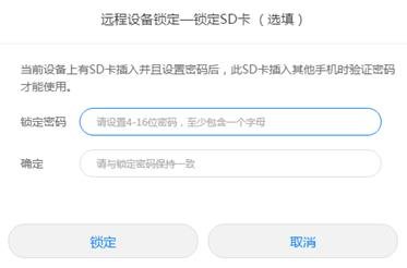 华为荣耀8手机开机密码忘记了怎么办