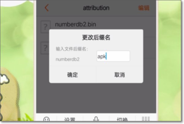 怎样用手机打开. bin文件