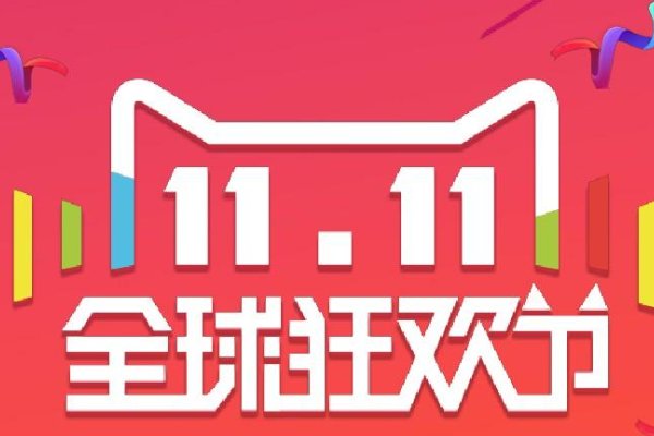 双十一和双十二有什么不同？