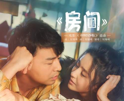 因为有你在身边是哪首歌曲的歌词？