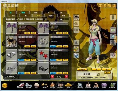 街头篮球2008的介绍