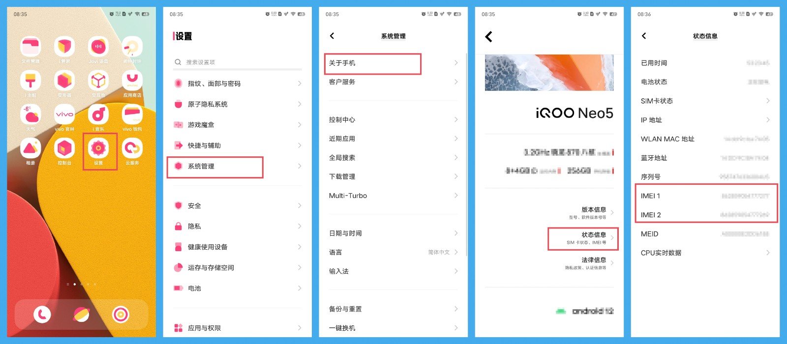 vivo手机验证真伪查询在哪里查？
