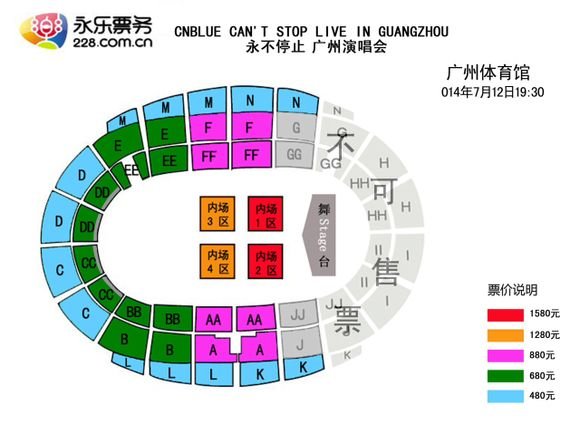 CNBlue演唱会谁去过?得买哪个票价比较实惠然后座位也还行的? 地点广州