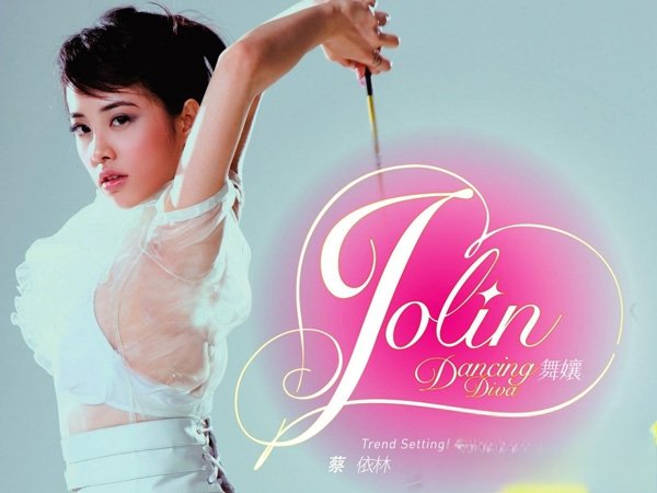 旋转跳跃我闭着眼是什么歌，舞娘歌曲介绍