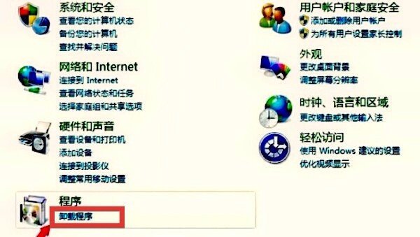 微星电脑怎样卸载nahimic2