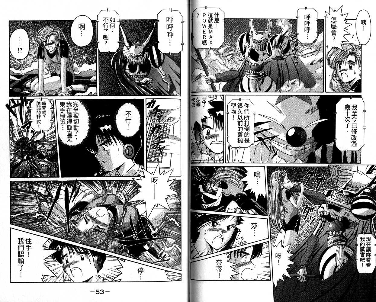 电脑情人梦的作者介绍