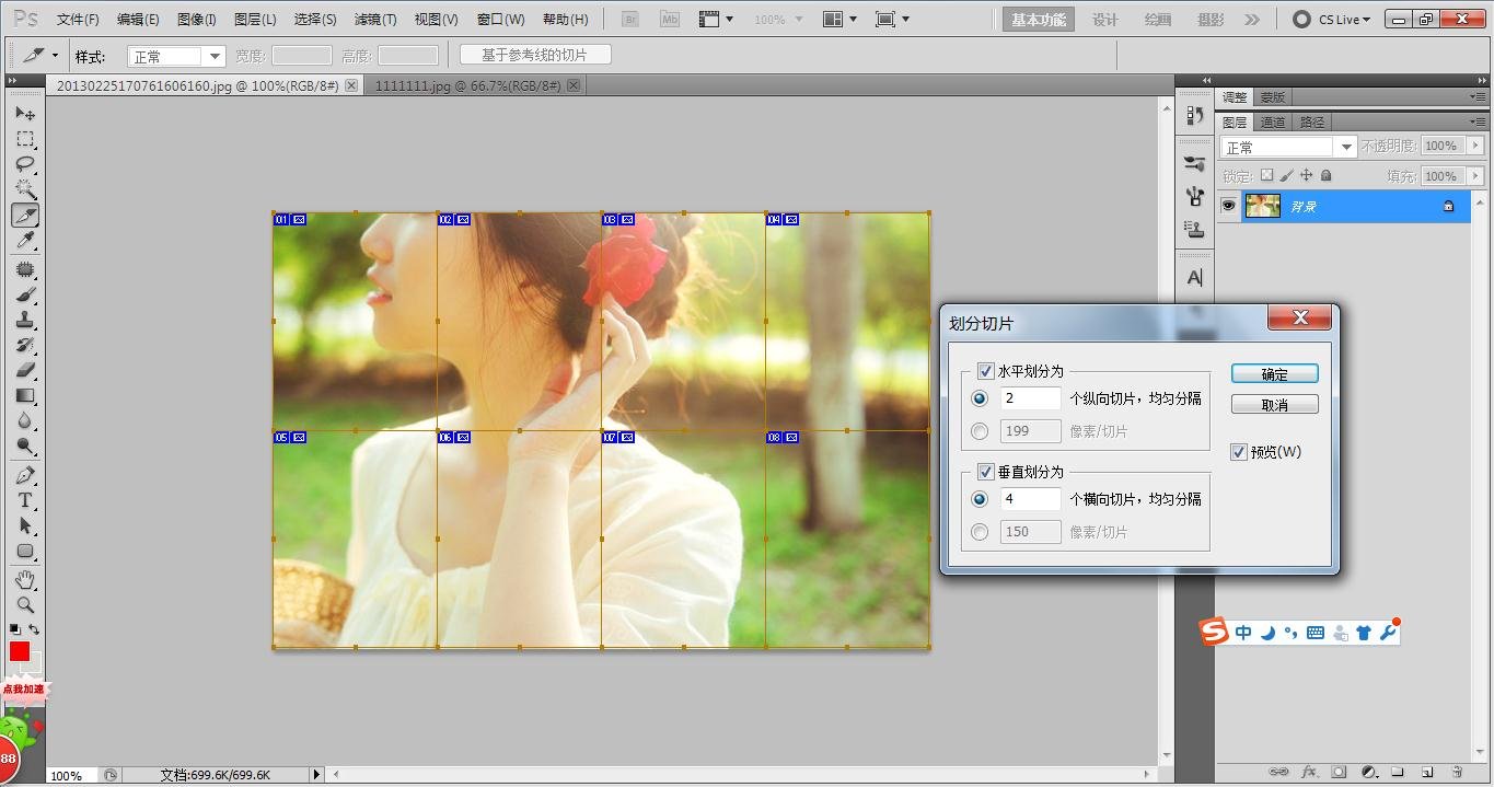 怎样制作QQ名片8张图片