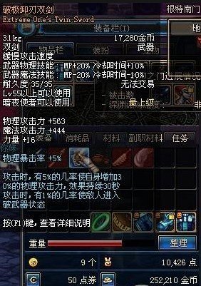 DNF史诗武器极皇拳套哪里掉