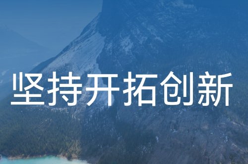 宝贵历史经验十个坚持