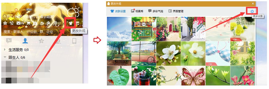 登录qq后不显示QQ头像怎么办