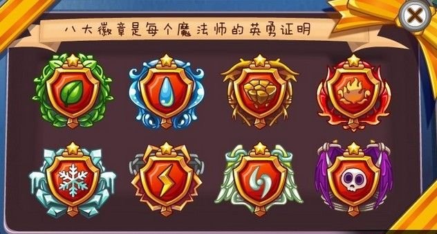 洛克王国大冒险3八大徽章的动画目录