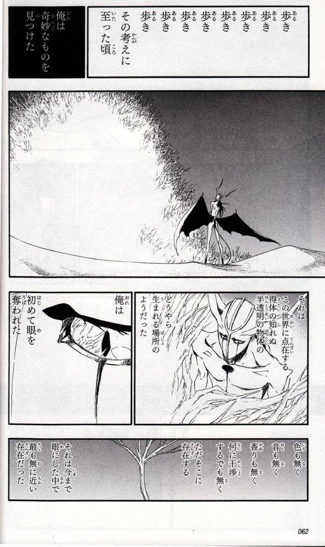 求这张乌尔奇奥拉图片的壁纸，黑白的1366x768最好。 只有5分，全给了。 谢谢了。