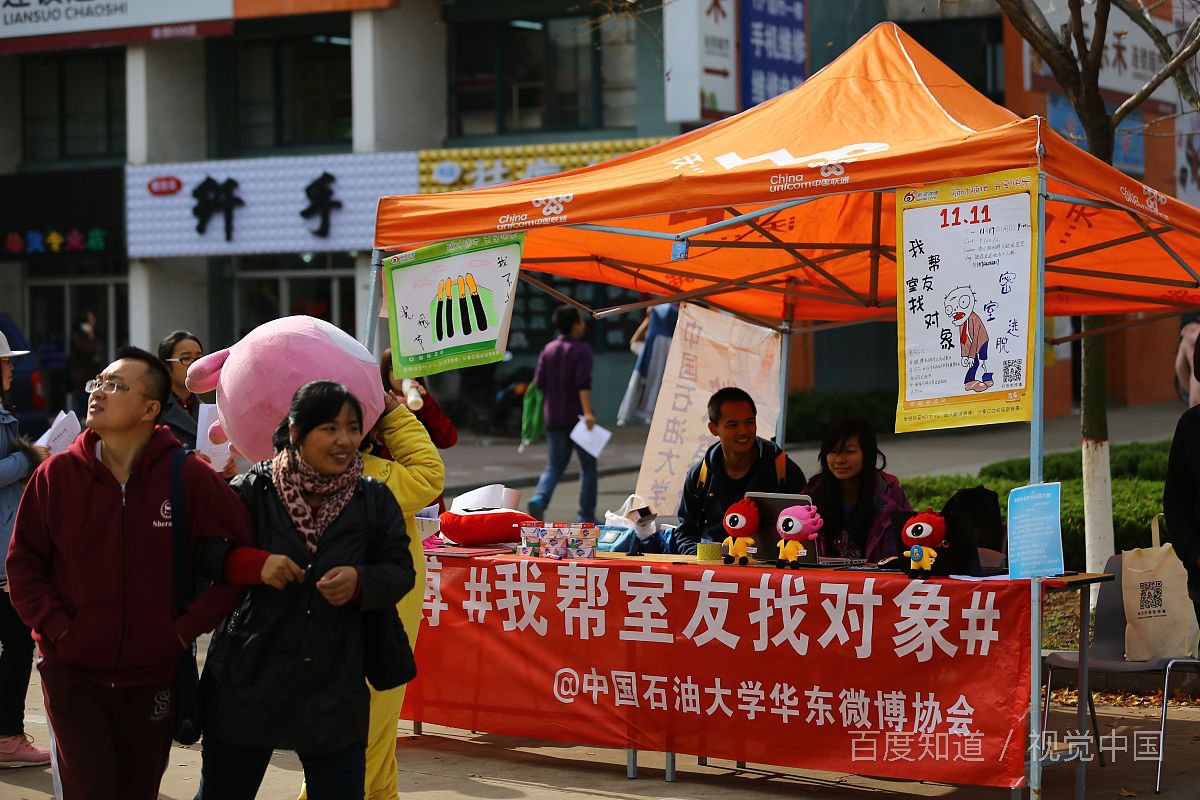 在哪里可以找对象？