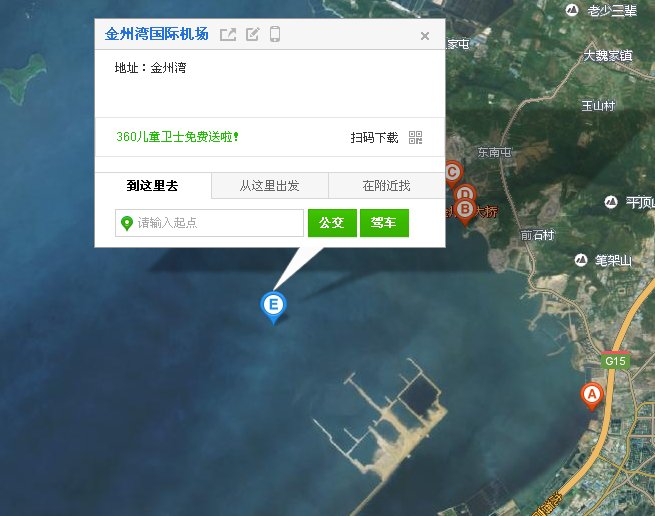 想知道: 大连市大连填海机场地点在哪？