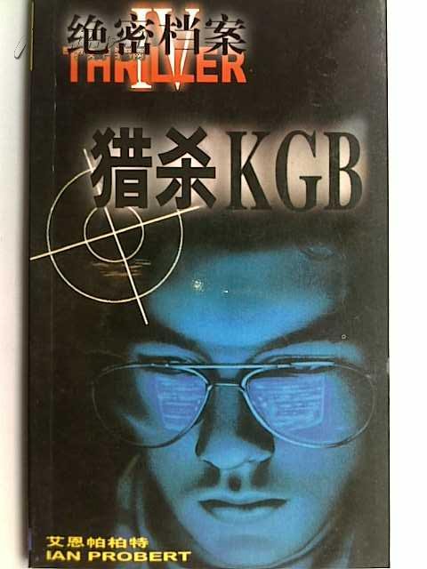 罗兹威尔的密件揭秘