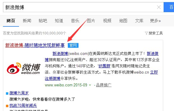 怎么登入新浪微博首页?