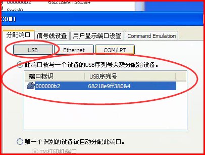 如何使用USB转IEEE1284打印线，怎样设置？