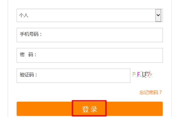 广州中小客车参加摇号后怎样查询