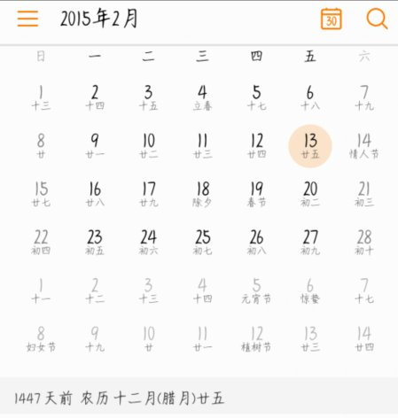 农历12月25日是公历几月几日？
