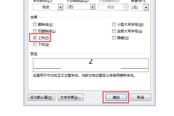 X的平方怎么打?