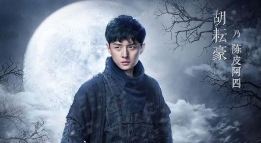 老九门老四原来是谁