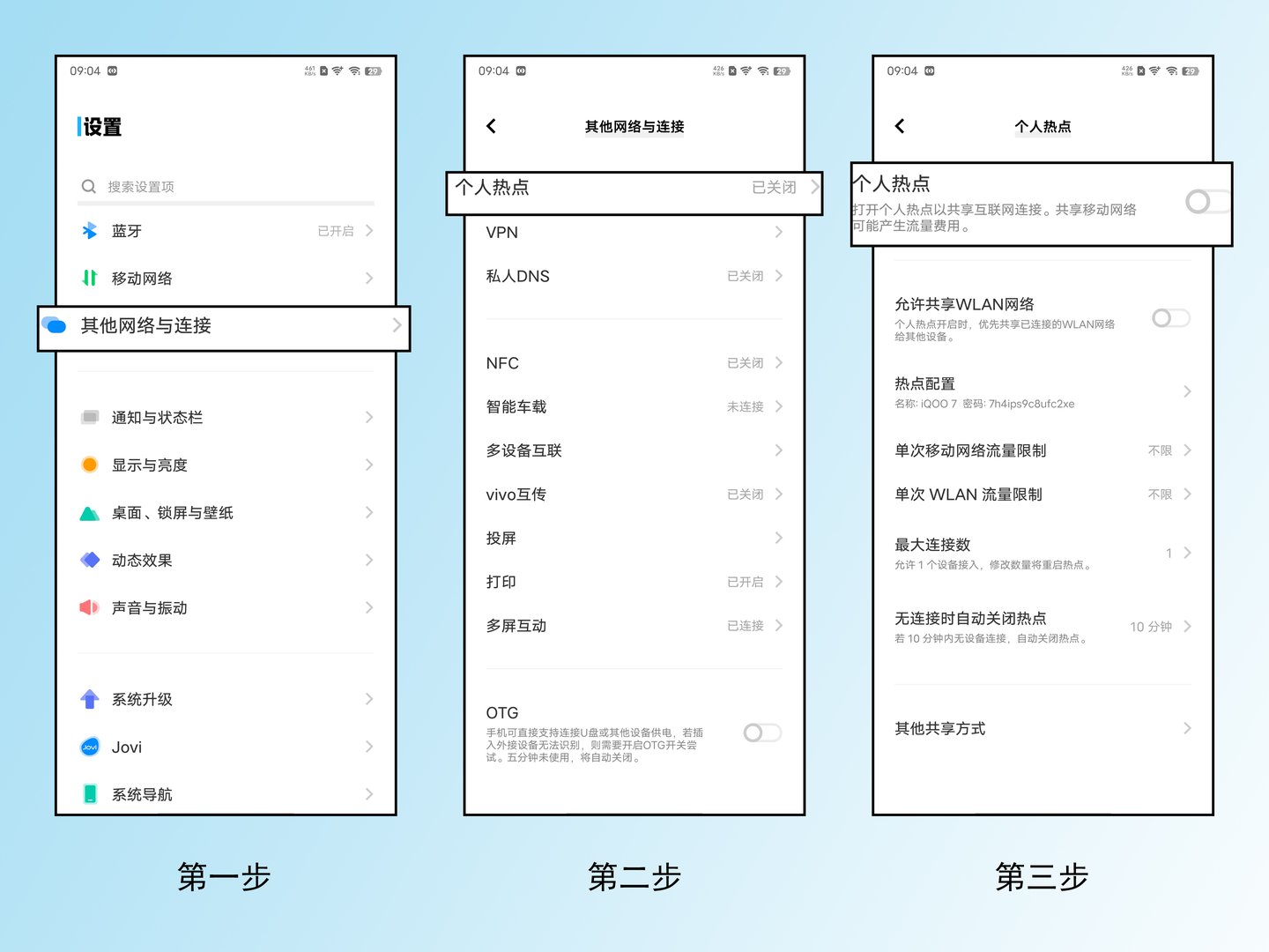 手机网怎么连接电脑