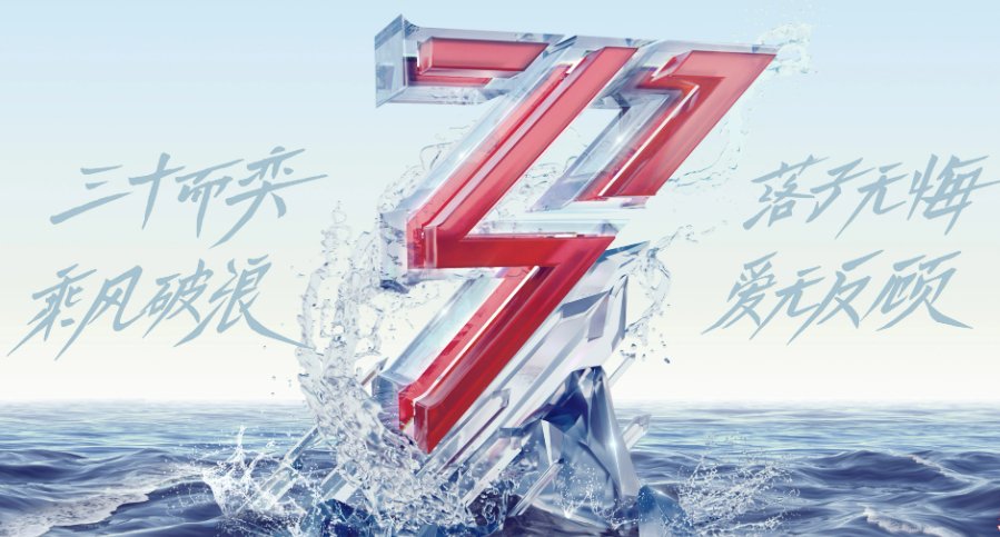 乘风破浪的姐姐是哪个台的节目