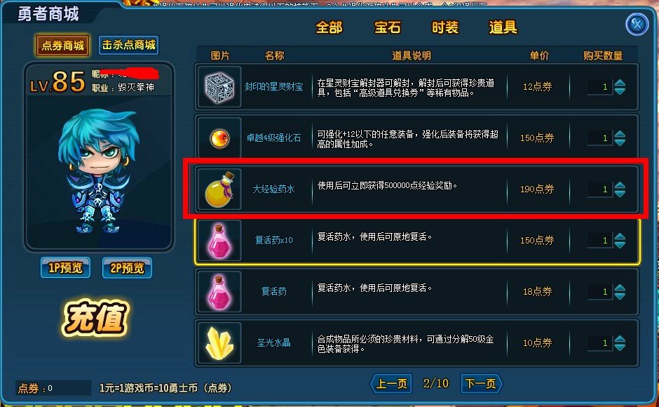 勇士的信仰怎样快速升级