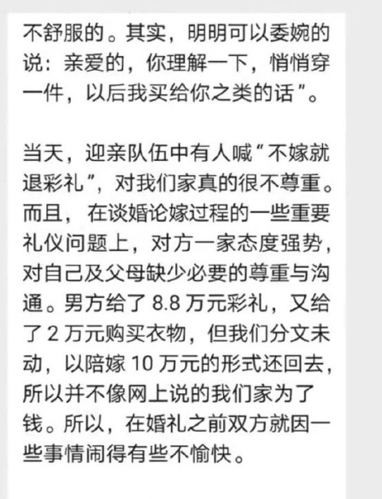 贵州遵义，新娘父亲回应内衣不合身不让接亲，你觉得男方的态度重要吗？