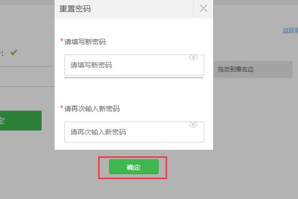 梦三国2账号密码忘了但是我保定啦手机怎么改回来