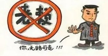 四川一老赖被评为区级道德模范，是根据什么评选的？