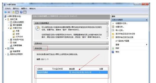 win7电脑如何自动关机？