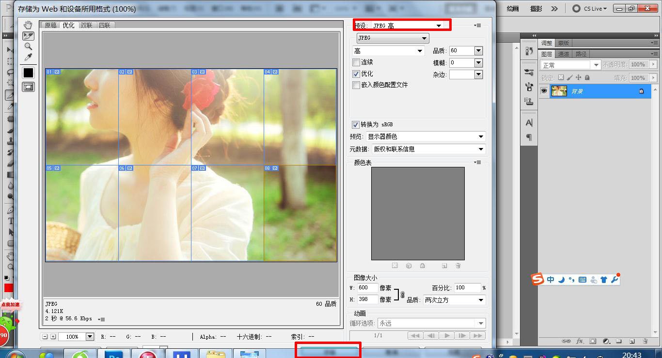 怎样制作QQ名片8张图片
